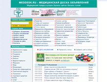 Tablet Screenshot of meddesk.ru